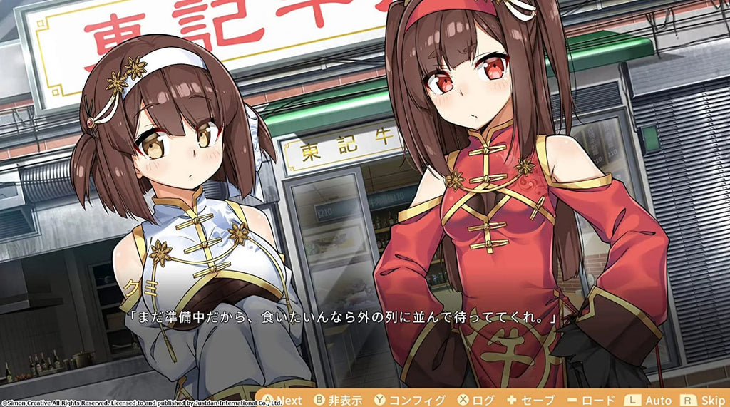 2: NEW Food [JustDan] Switch Girls War Civil Nintendo