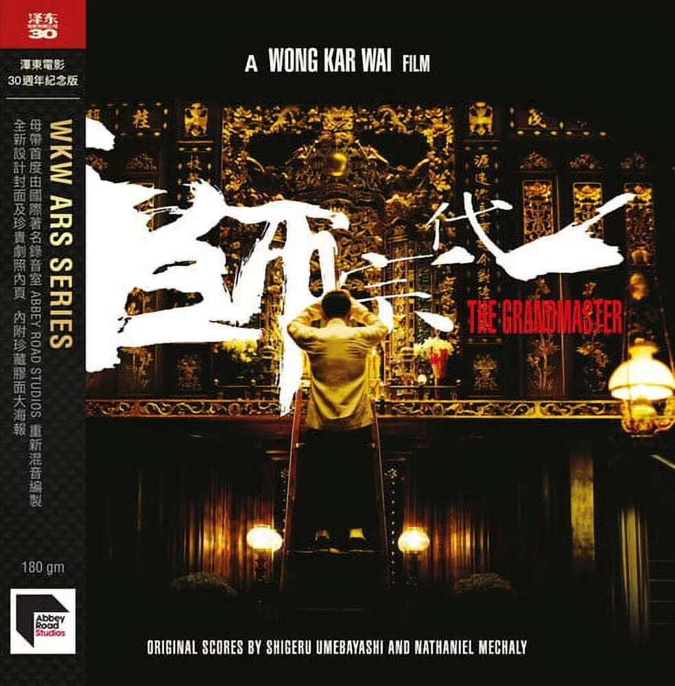 '- Soundtrack - Vinyl Road Masters) (Abbey Grandmaster The Shigeru (2013) Edition) (30th Umebayashi Anniversary